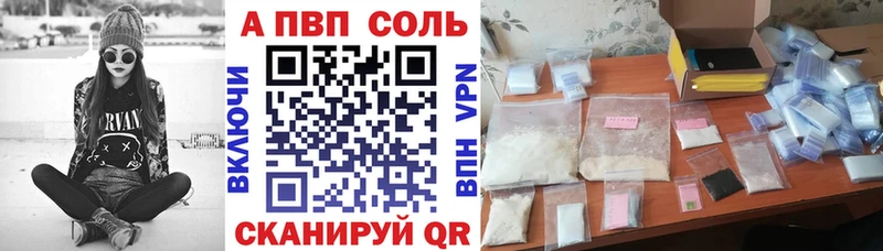 A-PVP Соль  Купить закладки  Алексин 
