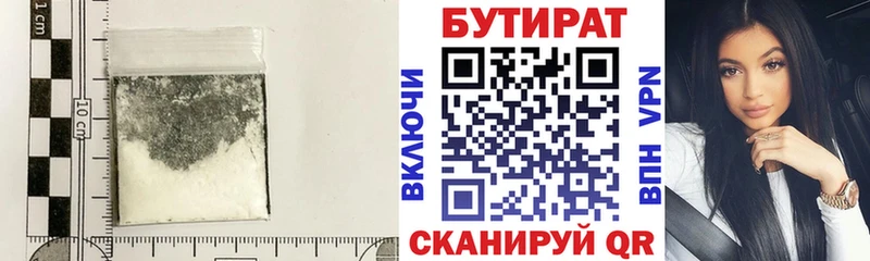 БУТИРАТ 99%  Купить где  Алексин 