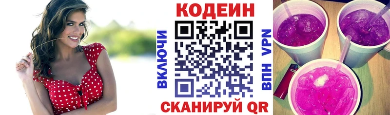 Купить где  Алексин  Кодеиновый сироп Lean Purple Drank 