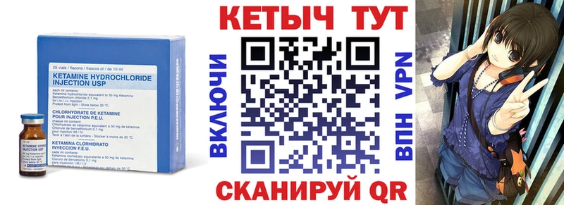 КЕТАМИН VHQ  Купить закладки  Алексин 